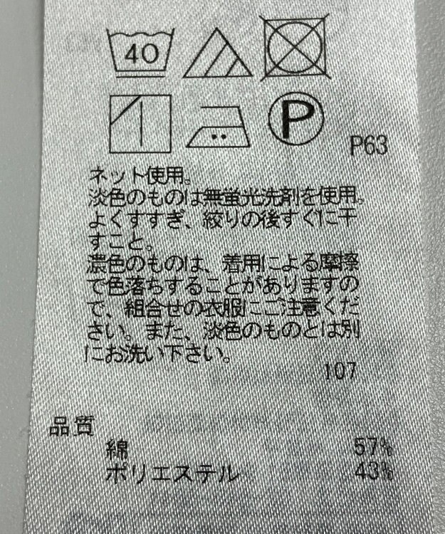 ONWARD Reuse Park 【23区】カットソー春夏 ネイビー