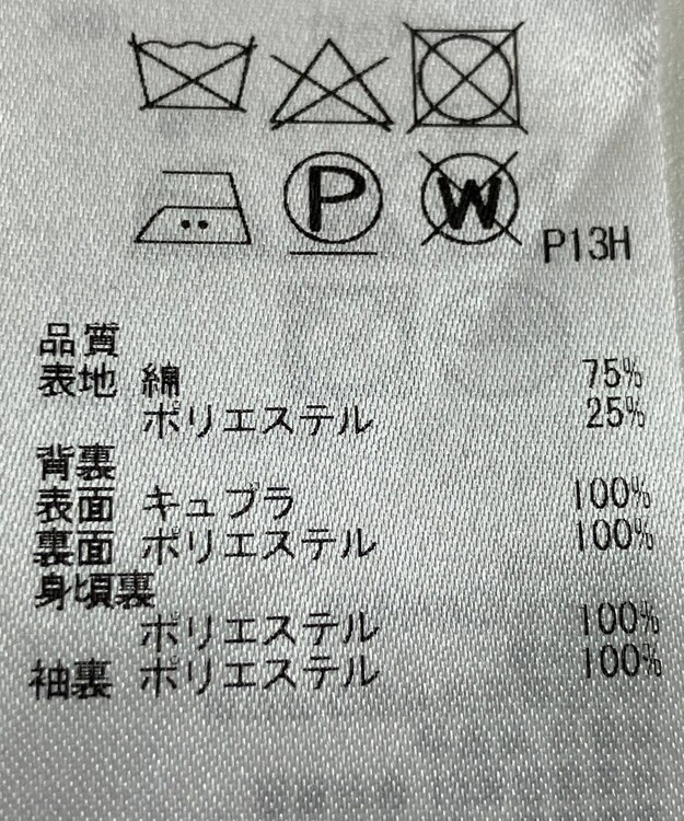 ONWARD Reuse Park 【23区】コート春夏 イエロー