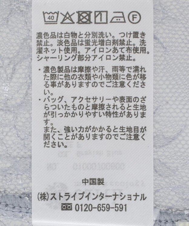 earth music&ecology ＳＥＴ２点ラッフルレースブラウス＋キャミソール Grayish Blue