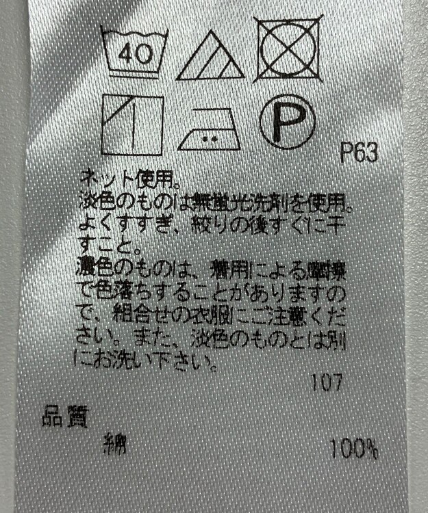 ONWARD Reuse Park 【UNFILO】カットソー秋冬 ベージュ