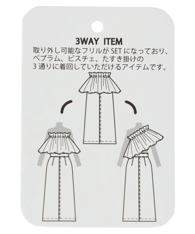 Green Parks ・ＳＵＧＡＲ　ＳＰＯＯＮ　３ｗａｙペプラムスカート Pink