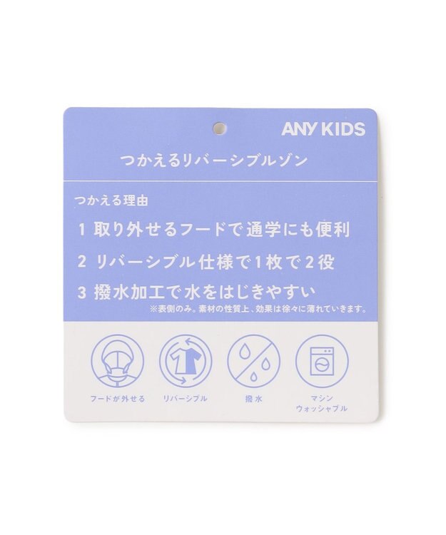 ANY KIDS 【フード取り外し/洗濯機可能】撥水加工リバーシブルゾン ラベンダー