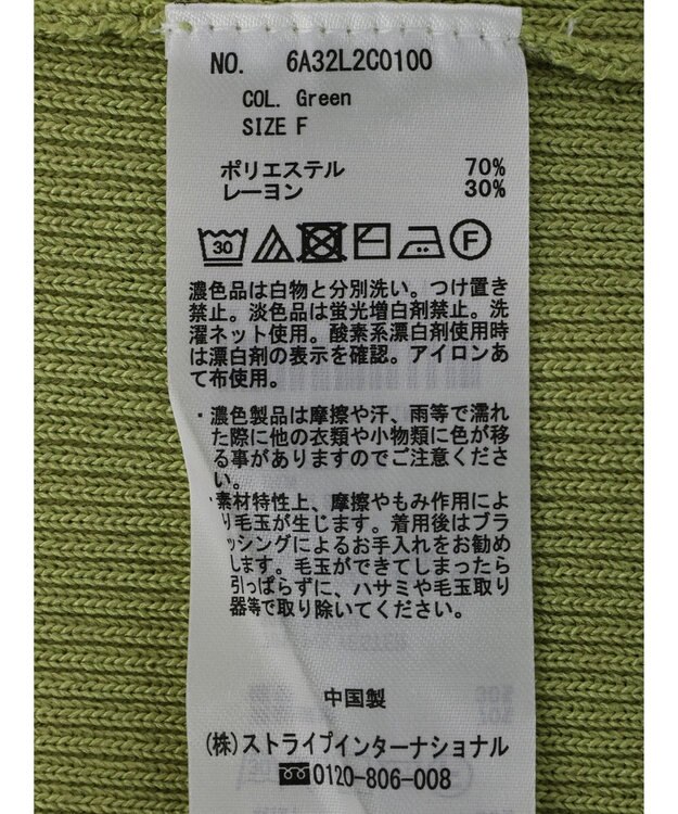 Green Parks 袖ギャザーラグランニットプルオーバー Green