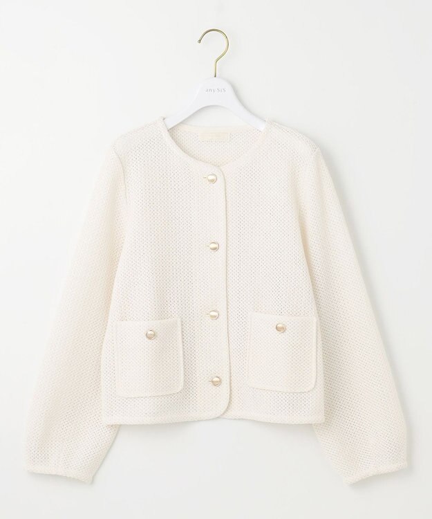 ANY SIS S 【洗える】ラッセル ジャケット アイボリー