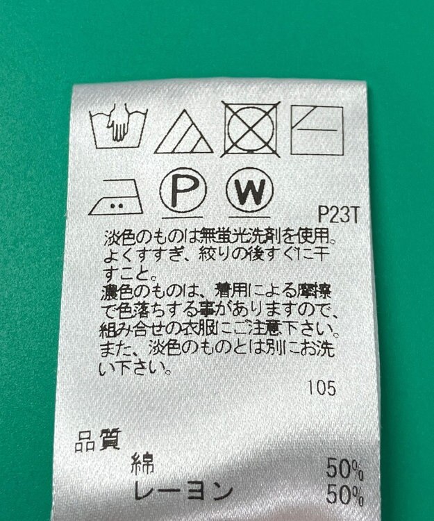 ONWARD Reuse Park スタッフおすすめ！コーデ商品/サイズM【UNFILO】ニット春夏×カットソー春夏 その他