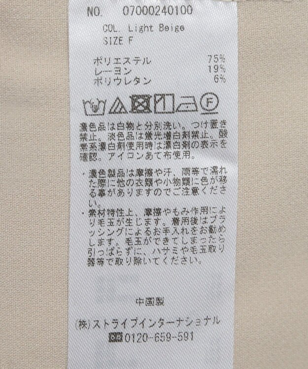 YECCA VECCA ストレッチノーカラージャケット Light Beige