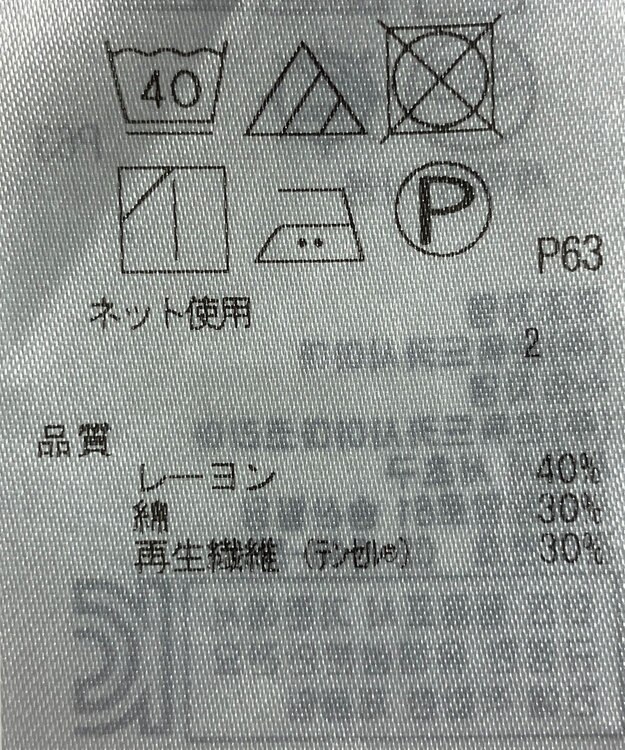 ONWARD Reuse Park 【23区】カットソー秋冬 グリーン