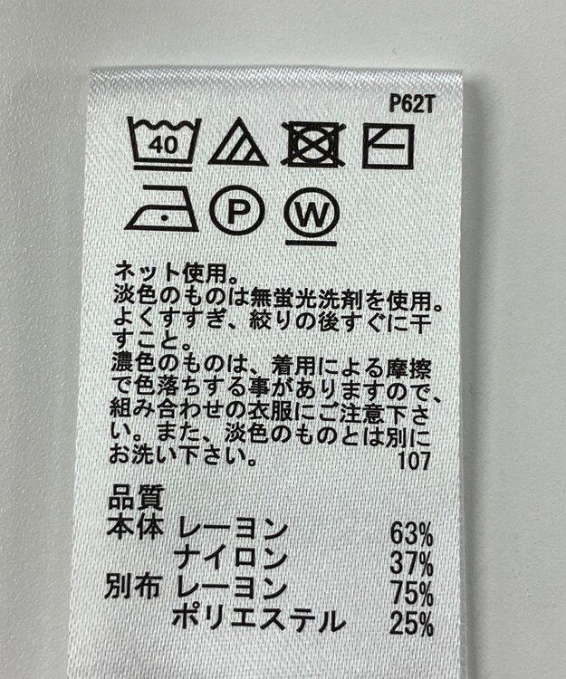 ONWARD Reuse Park 【any FAM】ニット春夏 オフホワイト