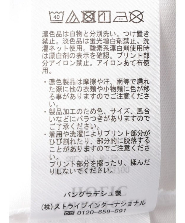 AMERICAN HOLIC 前後ロゴノースリーブカットプルオーバー Off White