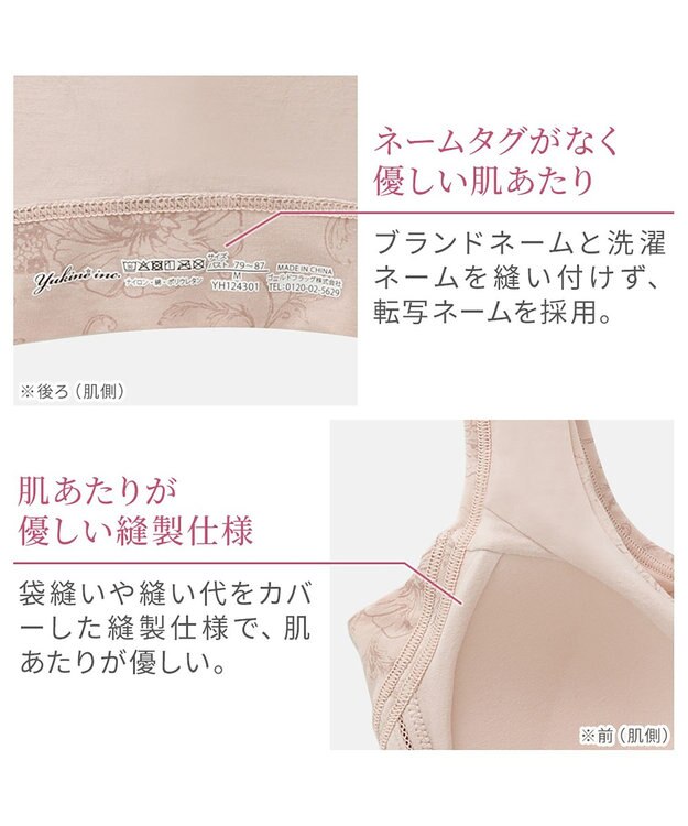 BRADELIS New York 【Yukine inc. 】ゆきねえ365綿混モアらく快適フルカップブラ24 ブラデリス ノンワイヤー 補正 ブラジャー下着 良く伸びて身体にフィット YH124301 ローズヌーディピンク