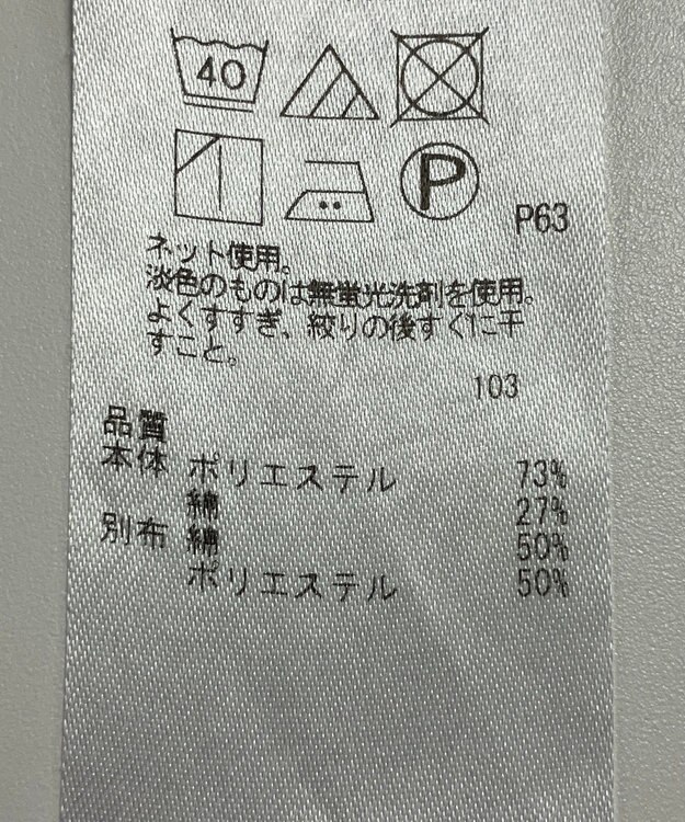 ONWARD Reuse Park セット商品/サイズ38【23区】ニット秋冬×【自由区】カットソー秋冬 その他