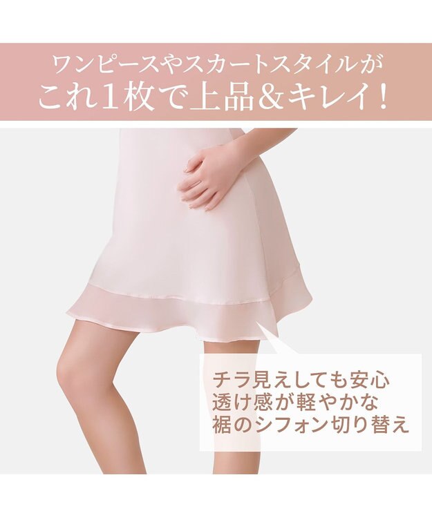 BRADELIS New York 【BRADELIS NewYork peace】　綿混楽々バストスリップ ヌーディピンク