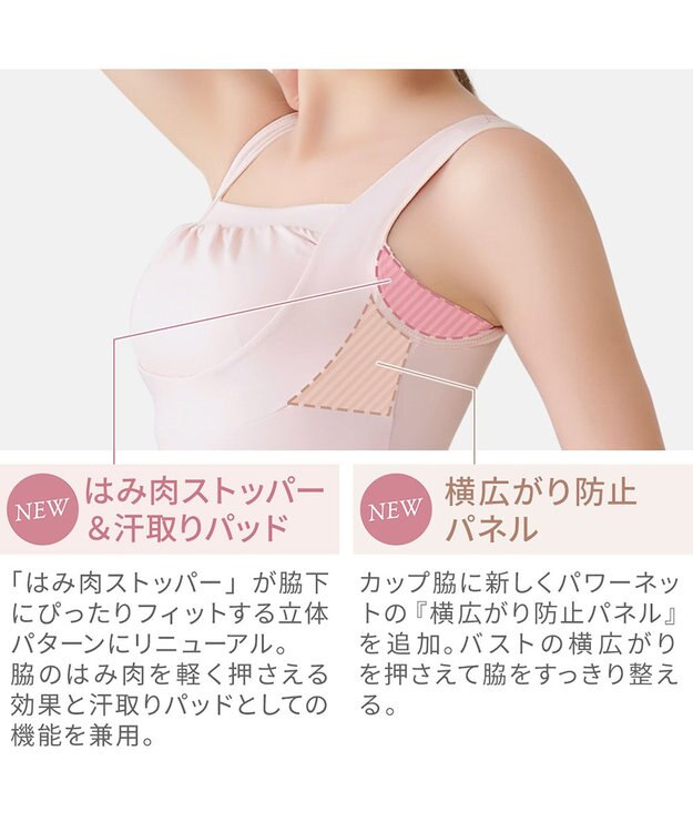 BRADELIS New York 【BRADELIS NewYork peace】　綿混楽々バストスリップ ヌーディピンク