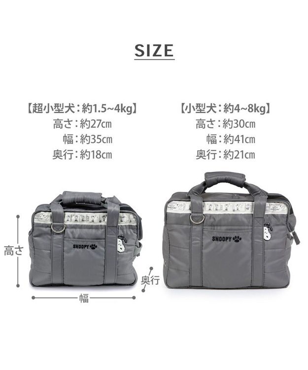 PET PARADISE スヌーピー モノトーン キャリー  M 小型犬 約4～8kg グレー