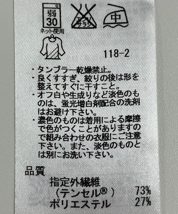 ONWARD Reuse Park 【自由区】カットソー秋冬 ホワイト