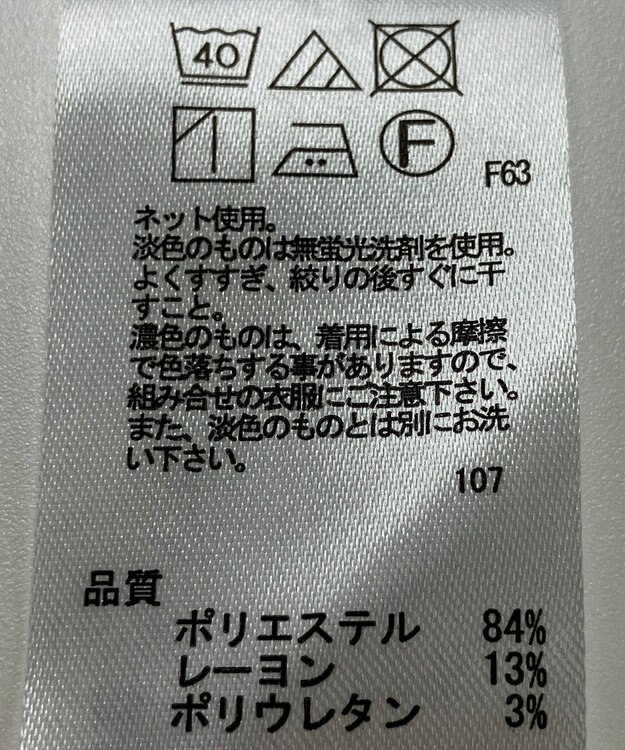 ONWARD Reuse Park 【any SiS】カットソー春夏 イエロー