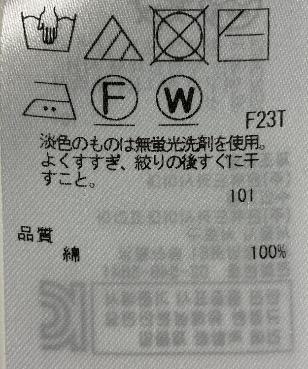 ONWARD Reuse Park 【組曲】ニット春夏 パープル