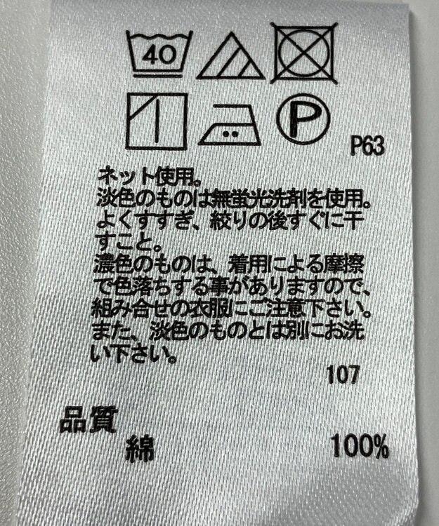 ONWARD Reuse Park 【any FAM】カットソー春夏 グリーン