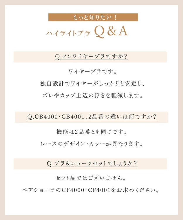 Wing ブラジャー 立体感のあるバストをメイク ふっくらデコルテ きれいな谷間 ブラのズレ・浮きを軽減 【ハイライトブラ】 ブラ CB4000 ウイング／ワコール ブラック