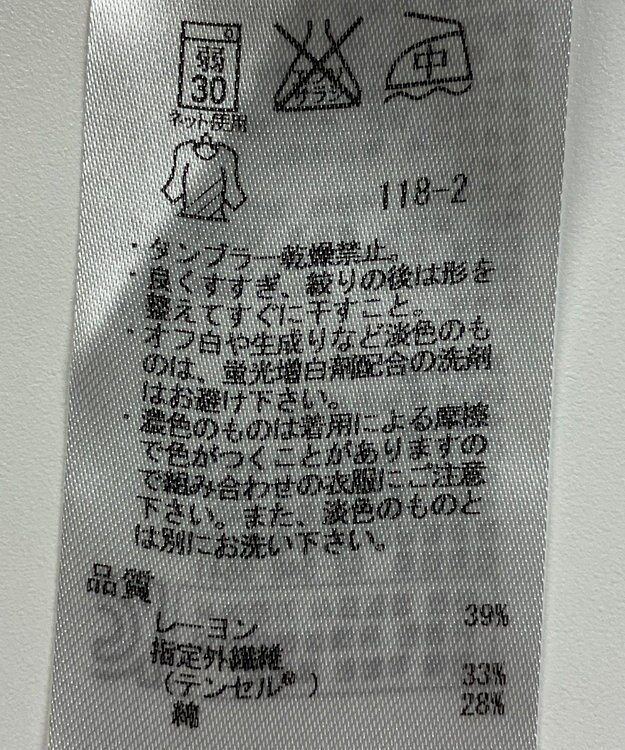 ONWARD Reuse Park 【23区】カットソー秋冬 ネイビー