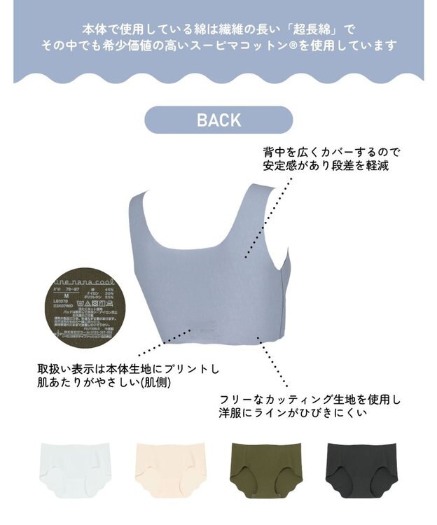 une nana cool 綿混フラット仕上げ　ノンワイヤーブラジャー　　【全サイズ同一価格】 GB