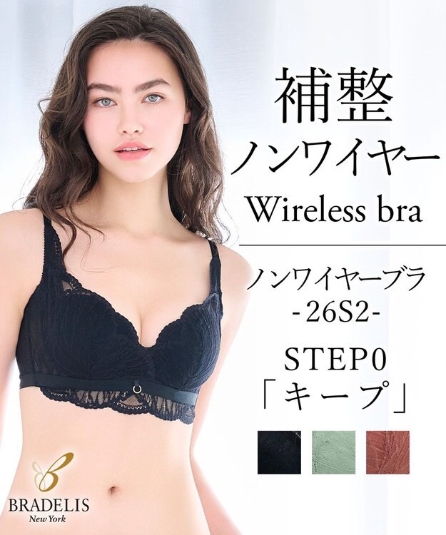 BRADELIS New York 【BRADELIS New York / 育乳補整ブラ・STEP0 キープ】ノンワイヤーブラ26S2 ブラック