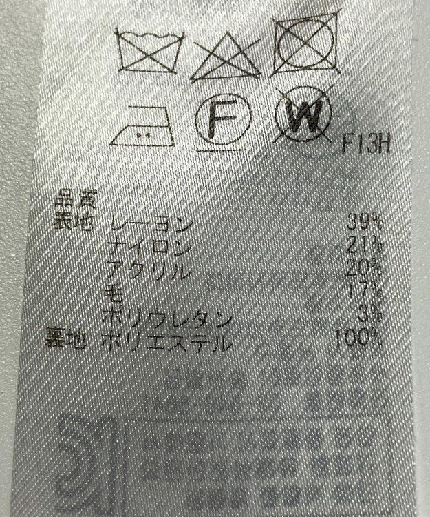 ONWARD Reuse Park 【自由区】スカート秋冬 グレー