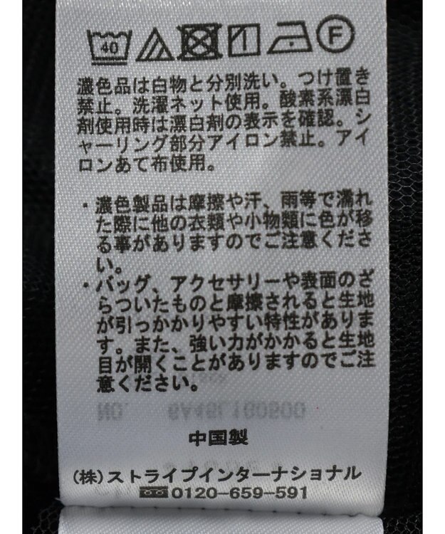 Green Parks チュールシャーリングチュニック Black