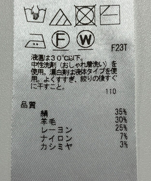 ONWARD Reuse Park 【23区】ニット秋冬 ベージュ