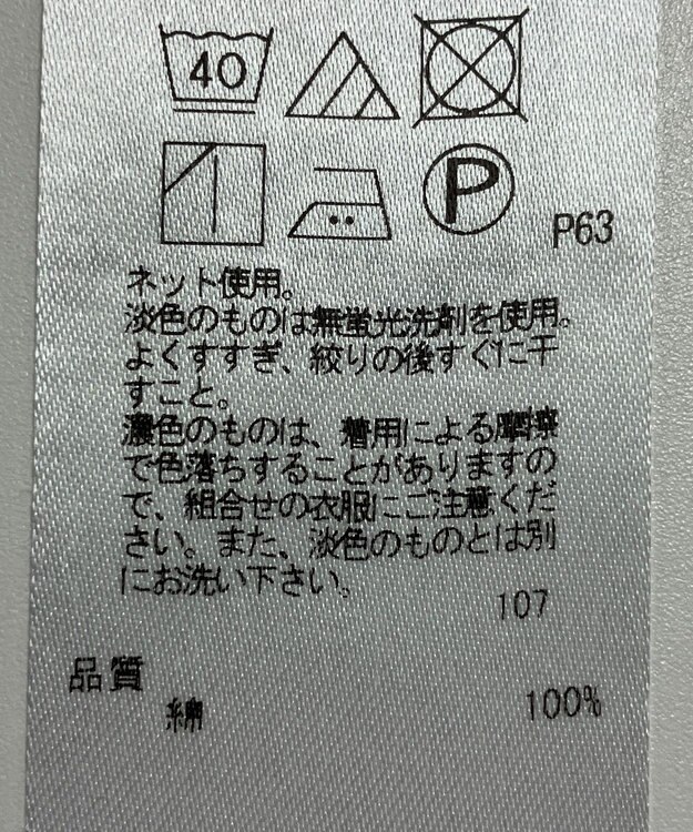 ONWARD Reuse Park 【23区】カットソー秋冬 レッド