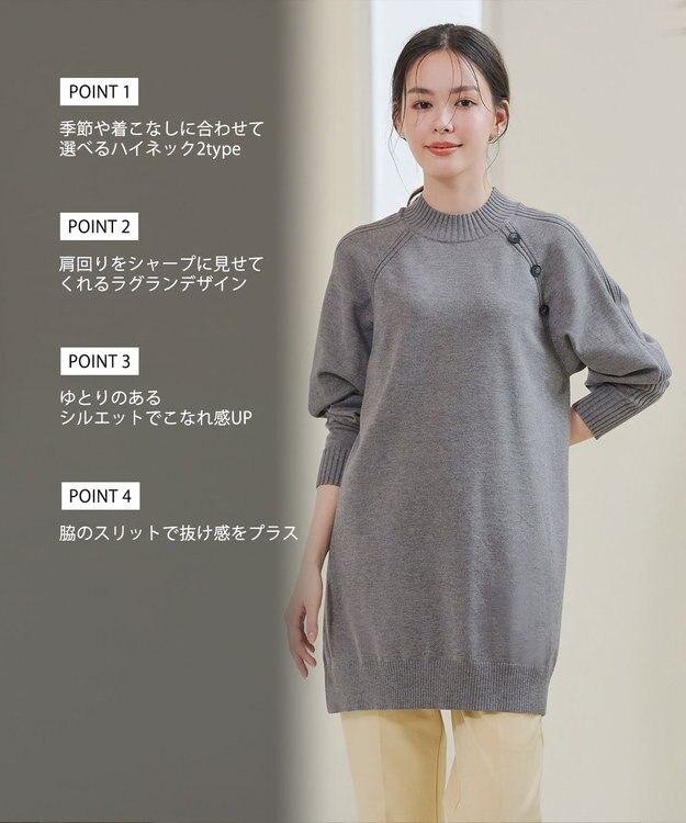 Tiaclasse 【安田美沙子さん着用・選べる2type・新色追加】ボタンニットチュニック モックネック：グレー