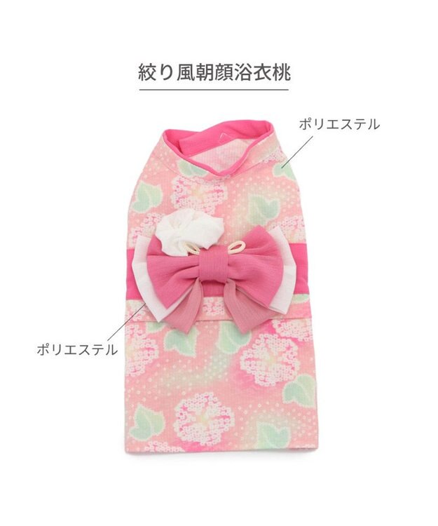 PET PARADISE ペットパラダイス 絞り風 浴衣 《朝顔》 中型犬 大型犬 朝顔