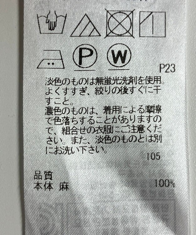 ONWARD Reuse Park 【23区】スカート春夏 ブラック
