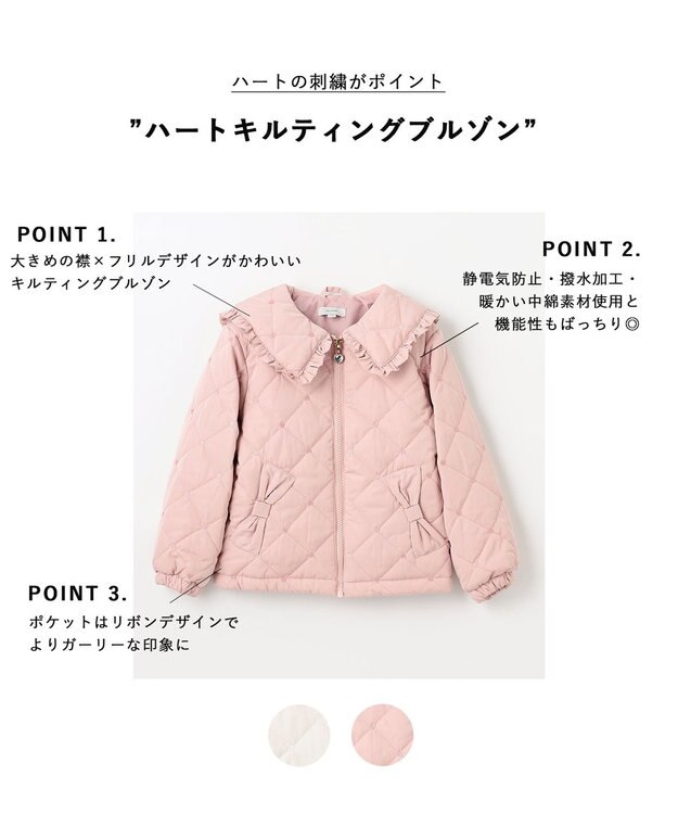 ANY KIDS ハートキルティングブルゾン ピンク