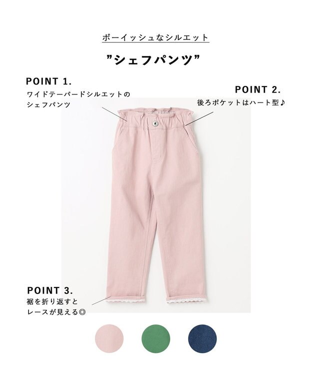 ANY KIDS シェフ パンツ ピンク