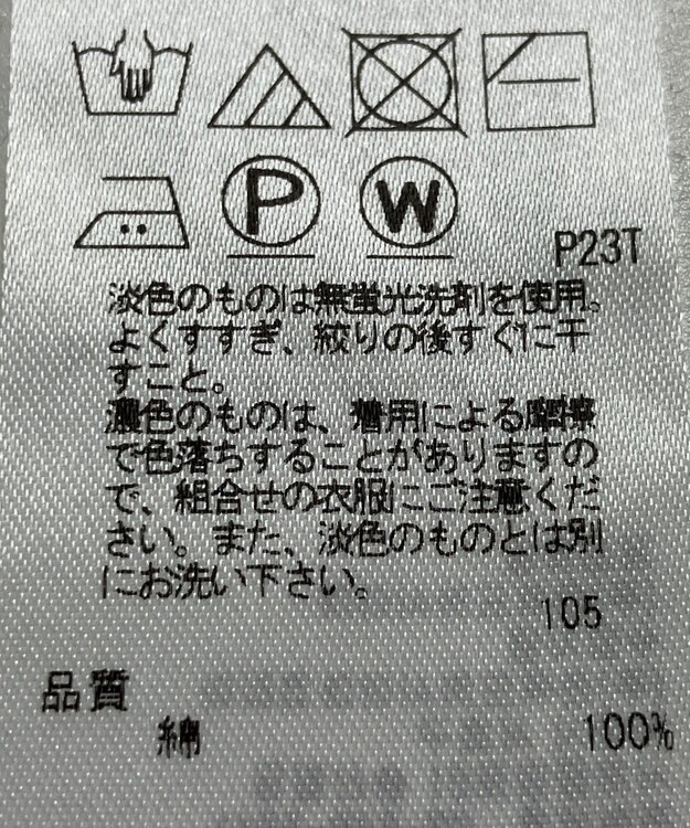 ONWARD Reuse Park 【組曲】ニット春夏 グリーン