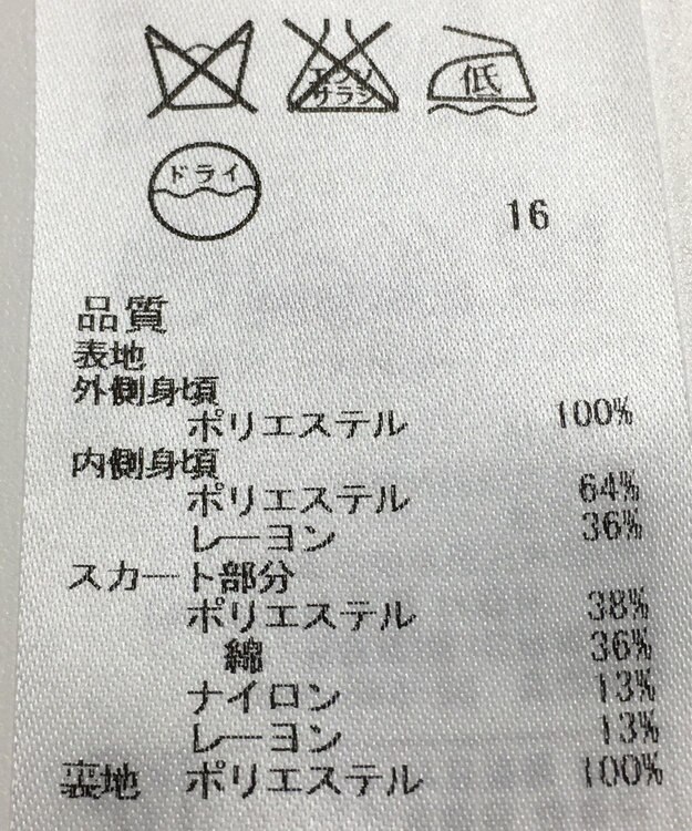 ONWARD Reuse Park 【自由区】ワンピース春夏 オフホワイト