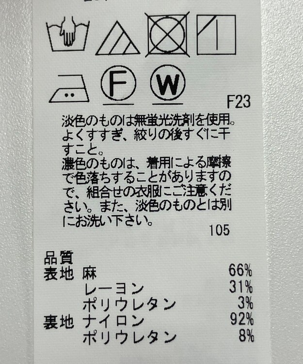 ONWARD Reuse Park 【23区】パンツ春夏 ホワイト