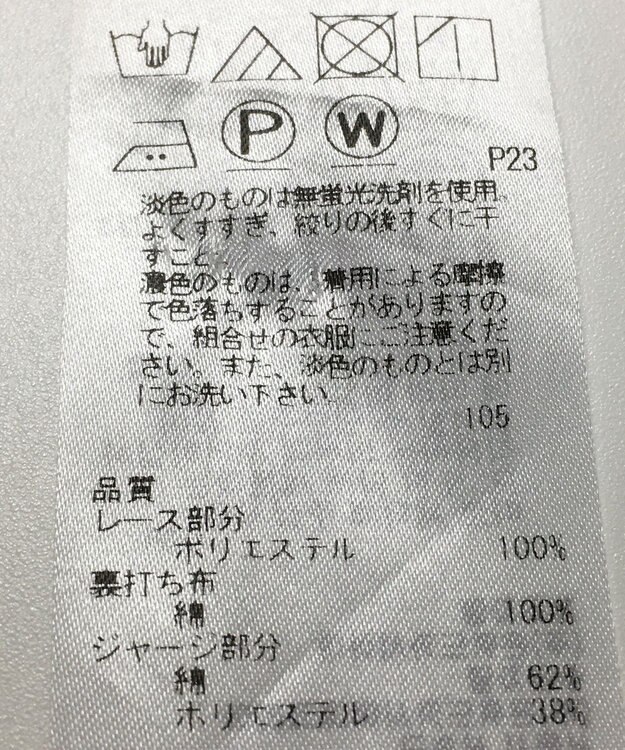 ONWARD Reuse Park 【23区】カットソー春夏 ホワイト