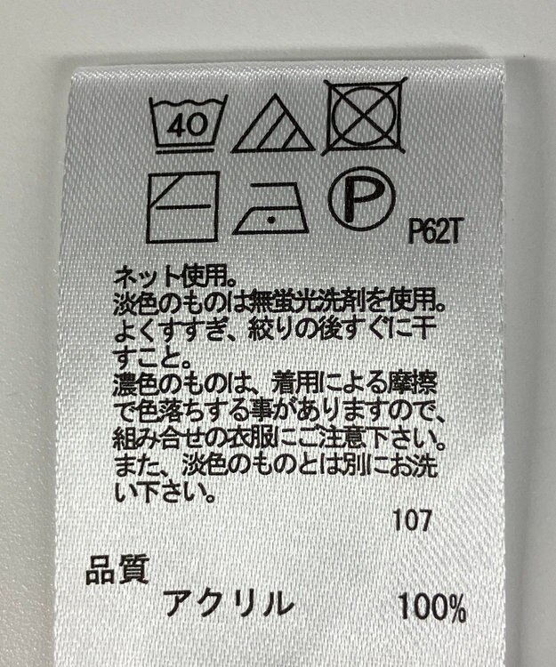 ONWARD Reuse Park 【any FAM】ニット春夏 イエロー