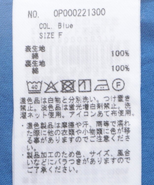 CRAFT STANDARD BOUTIQUE インド綿2WAY綿ボイルギャザーネックワンピース Blue