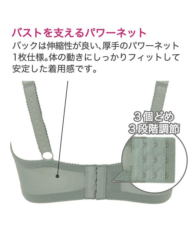 BRADELIS New York 【BRADELIS New York】レーシィミニマイザーブラ23A1 グラマーバストをコンパクトに見せる補正ブラ ダスティグリーン