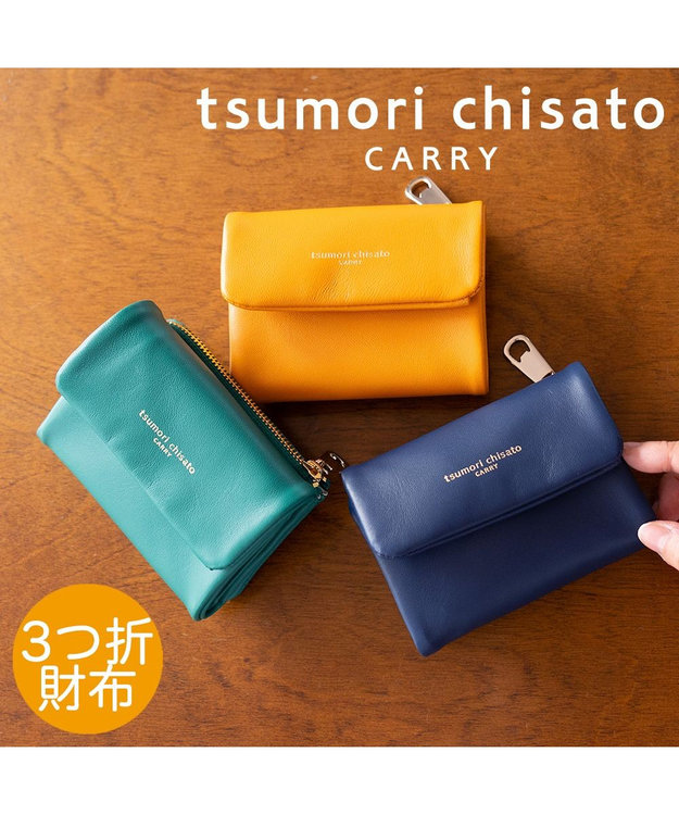 tsumori chisato CARRY ソフトラム 3つ折り財布 ネイビー