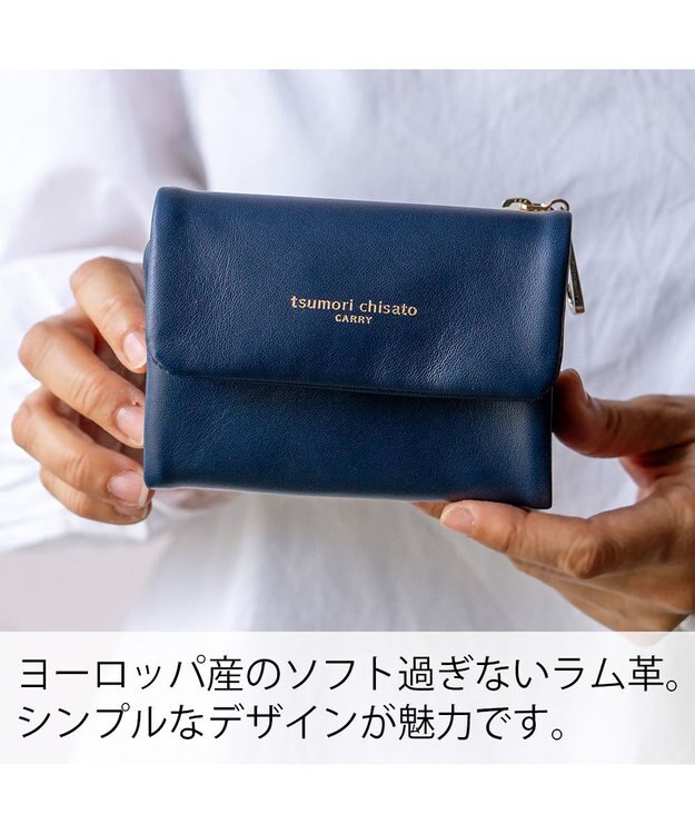 tsumori chisato CARRY ソフトラム 3つ折り財布 ネイビー