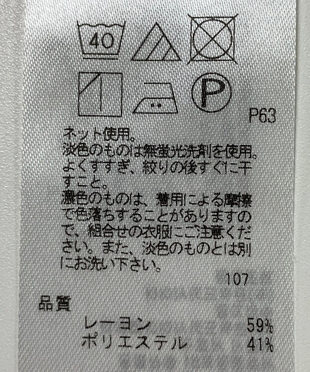 ONWARD Reuse Park 【23区】カットソー秋冬 ベージュ