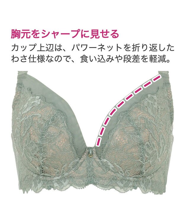 BRADELIS New York 【BRADELIS New York】レーシィミニマイザーブラ23A1 グラマーバストをコンパクトに見せる補正ブラ ダスティグリーン
