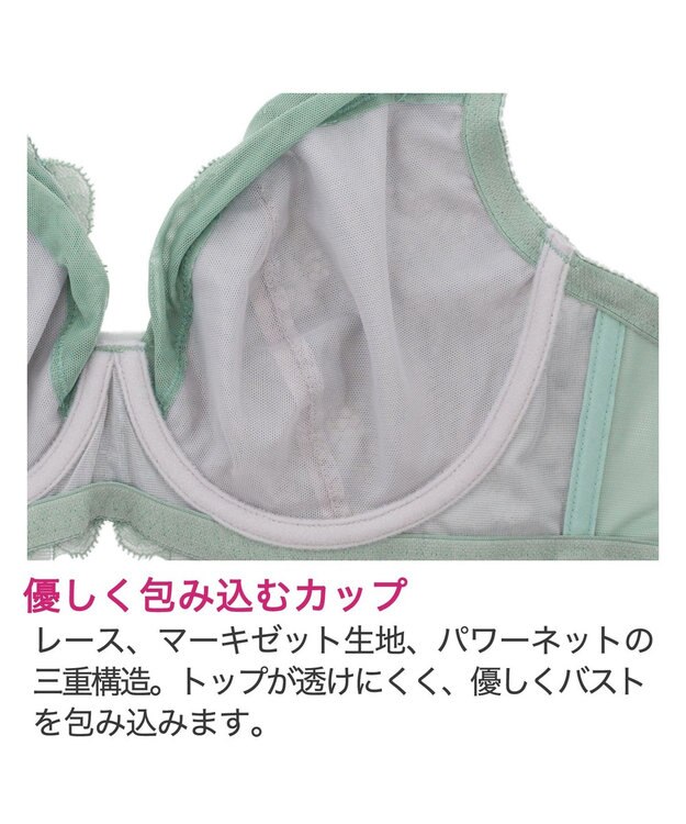 BRADELIS New York 【BRADELIS New York】レーシィミニマイザーブラ23A1 グラマーバストをコンパクトに見せる補正ブラ ダスティグリーン