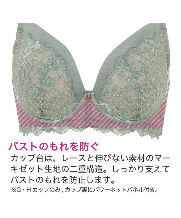 BRADELIS New York 【BRADELIS New York】レーシィミニマイザーブラ23A1 グラマーバストをコンパクトに見せる補正ブラ ダスティグリーン