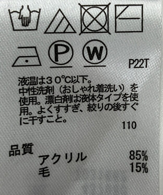 ONWARD Reuse Park 【any SiS】ニット秋冬 イエロー