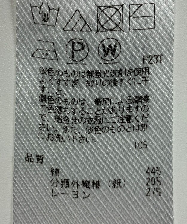 ONWARD Reuse Park 【23区】ニット春夏 ベージュ